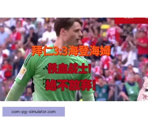 曼联续约滕哈格仅三个月后解雇 揭秘背后原因及未来方向