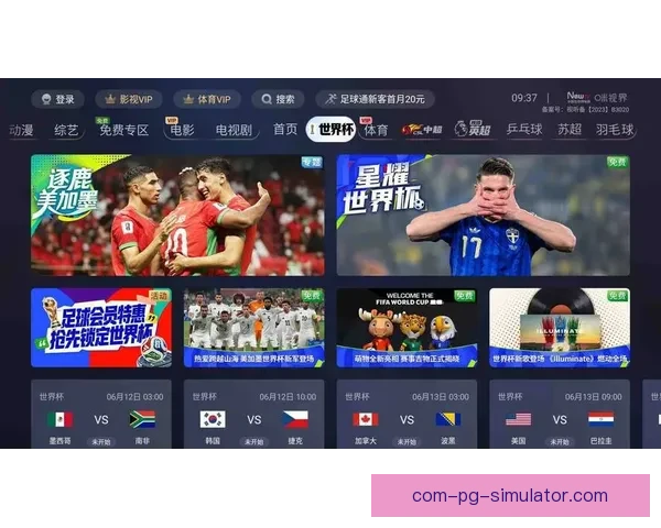 提升2026年世界杯观赛体验的创新方式与实用建议 提升2026年世界杯观赛体验的创新方式与实用建议