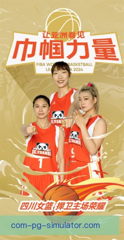 中国女子篮球联赛黑马成色检验，硬仗才见真章